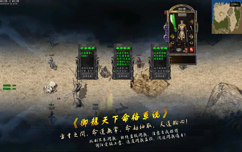 御龙沉默